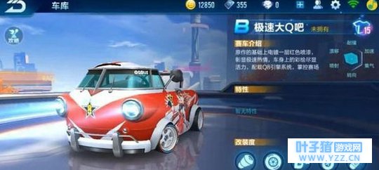 QQ飞车手游极速大Q吧怎么样 极速大Q吧性能