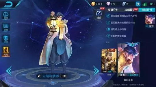 王者荣耀最差的710皮肤,一款价值太低,另