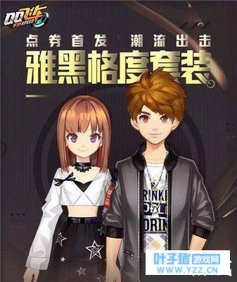 QQ飞车手游雅黑格度套装分享 QQ飞车手游雅