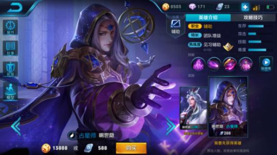 王者荣耀最强辅助排行,有你钟意的辅助吗?