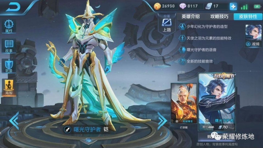 王者荣耀:海外版开黑节专属皮肤展示,玩家