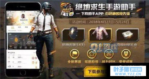 绝地求生刺激战场助手战绩页面改版上线 分