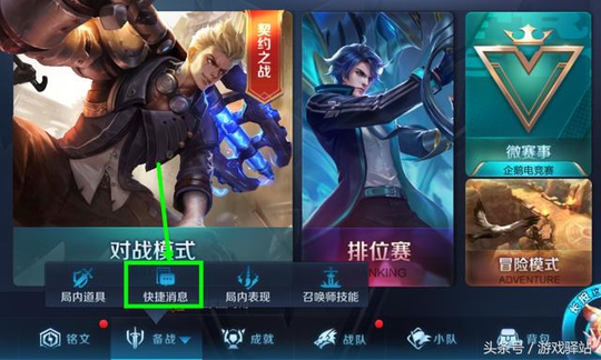 王者荣耀:天美公布吃鸡模式专属语音,CP票