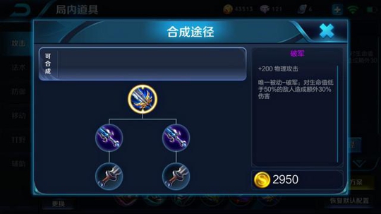 王者荣耀:唯一一个可以出破军的法师,1888