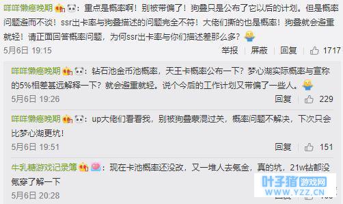 恋与制作人: 叠纸只公布游戏日后的进程, 概