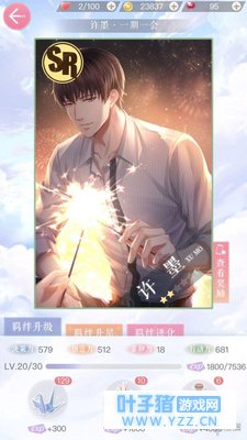 《恋与制作人》第十二章闯关技巧 12