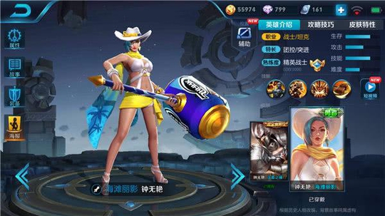 王者荣耀:这个英雄一进场,敌方英雄都得距