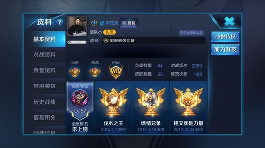 王者荣耀国服最强达摩:他已经不适合打野,