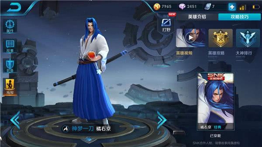 橘右京单刀直入,能扛能控有输出