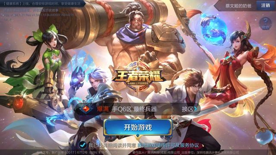 王者荣耀: 团队精神新皮肤即将登场, 新英雄