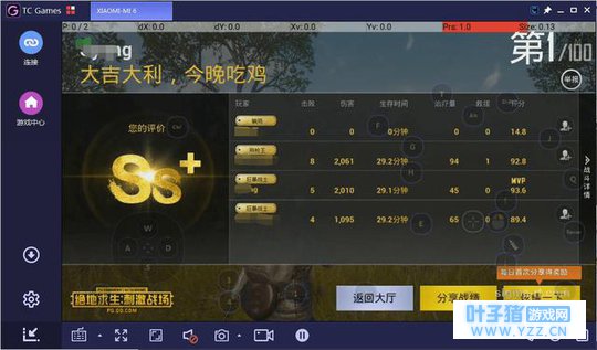 用tcgames在电脑玩玩刺激战场、全军出击等