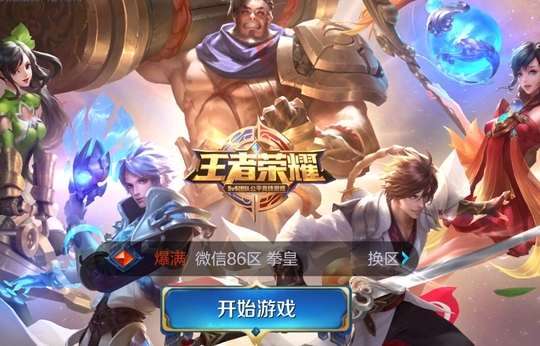 王者荣耀李白新皮肤已经出来了?剑仙特效变