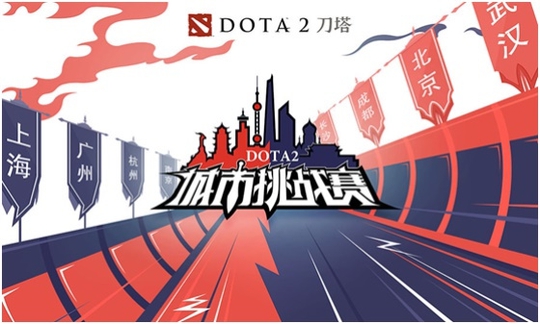 潭Ե羺 DOTA2ս