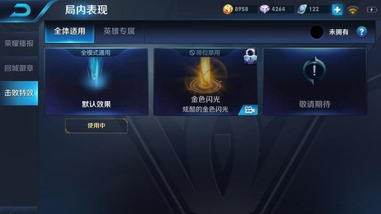 王者荣耀:心动时刻击败特效预览,诸葛亮专