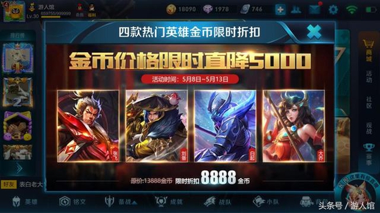 王者荣耀:官方悄悄的降价了4个强势英雄,