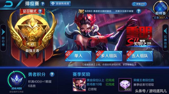 王者荣耀:星耀局和铂金局的差距,这4个细