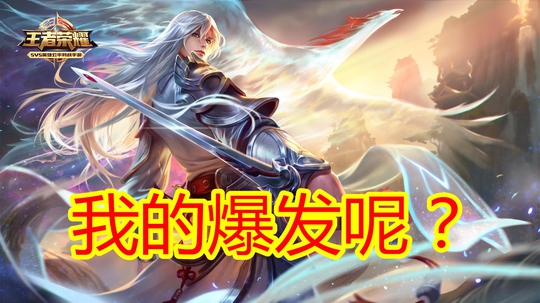 王者荣耀:李白再被削弱,韩信基本重做,新