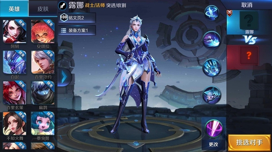 王者荣耀:新版露娜重新归来,这次是否能成