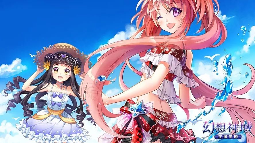 幻想神域手游
