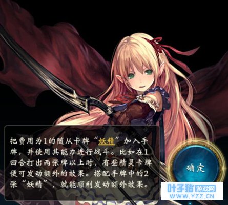 中速妖的野望(影之诗无限制对战精灵牌组)