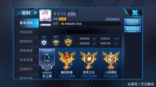 王者荣耀:新版韩信出装变了,首选泣血之刃