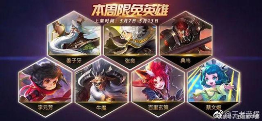 以前的妲己要18888金币,诸葛亮的售价,将