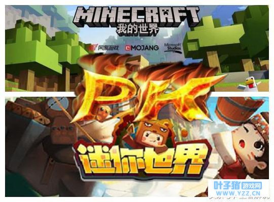 网友吐槽《我的世界》抄袭《迷你世界》,评