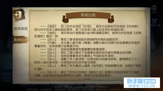 【第五人格】对于新赛季和改版的看法以及对