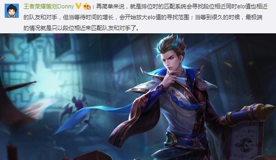 王者荣耀:策划出面解释匹配机制问题,段位