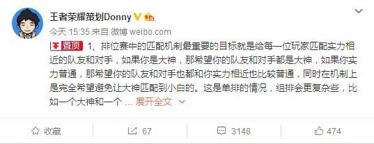 王者荣耀:策划深度解析排位匹配机制,还有