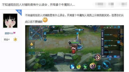 王者荣耀排位选辅助这么惨的吗?玩家选牛魔