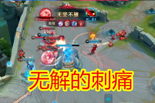 王者荣耀:QGhappy更换2队员轻松取胜,刺痛