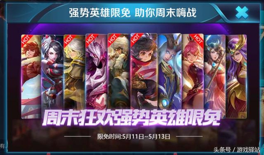 王者荣耀:多活动开启,赵云白执事加入秘宝