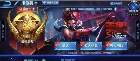 《王者荣耀》单排打到王者的人有多厉害,都