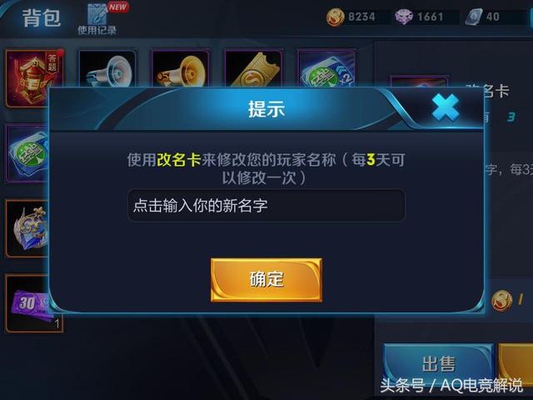 王者荣耀:玩家这个名字飘了,这难道是天美