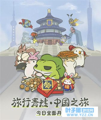 中国版旅行青蛙试玩体验小惊喜不断,马云这