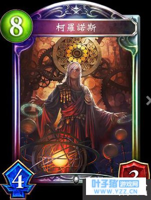 影之诗柯罗诺斯卡牌图鉴 影之诗柯罗诺斯卡