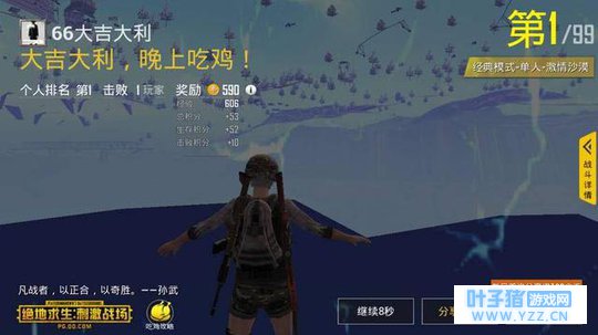 刺激战场全军出击:零杀满装进入前十技巧!