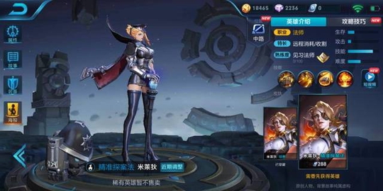 王者荣耀:新英雄米莱狄才上线就遭到无情削