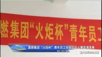 这样的行业技能比武 让人大开眼界!