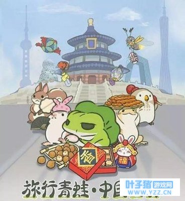 旅行青蛙来中国变身「旅行博主」!这26个景