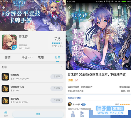 影之诗国服金币获取(第一弹)