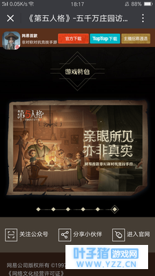 【第五人格】【第五人格角色设计】求生者科