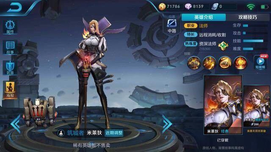 王者荣耀即将迎来五大英雄,期待已久的“八