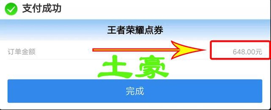 王者荣耀女玩家充钱后疯狂买皮肤,只为得这