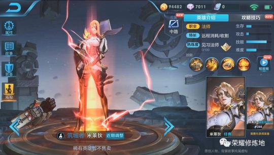 王者荣耀:新英雄米莱狄的这个功能太强势,