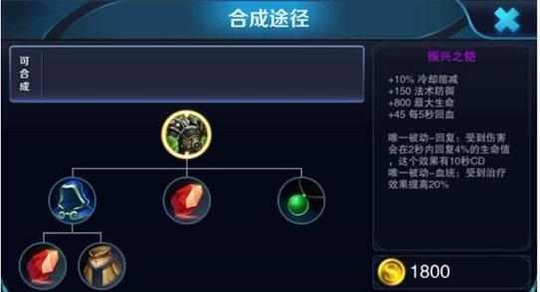 王者荣耀: 3件老玩家最怀念的装备, 由于太