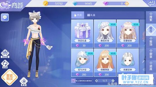 QQ���������̳ǽ��� �̳ǿ��Թ�����Щ����