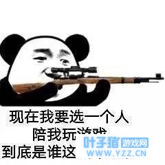 《绝地求生:刺激战场》:燃烧瓶捡了不用,