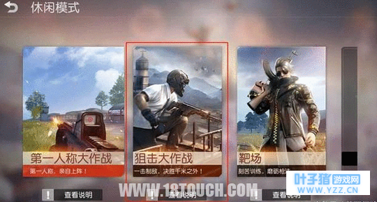 荒野行动狙击模式初体验: 网友表示, 原来自